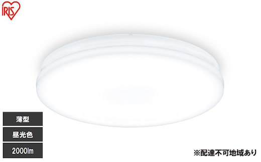 LED小型シーリングライト 昼光色 SCL20D-U2 シーリングライト LED 小型 薄型 led おしゃれ 照明 照明器具 アイリスオーヤマ 天井 簡単取付 昼光色 省エネ コンパクト キッチン 廊下 トイレ 小型シーリングライト