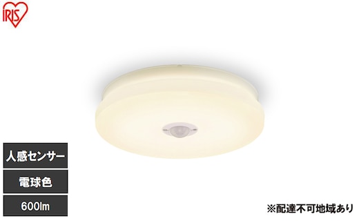 LED小型シーリングライト 人感センサー付 電球色 SCL6L-MS-U2 シーリングライト LED 小型 薄型 led おしゃれ 照明 照明器具 アイリスオーヤマ 天井 簡単取付 省エネ コンパクト キッチン 廊下 トイレ 小型シーリングライト 人感 人感センサー