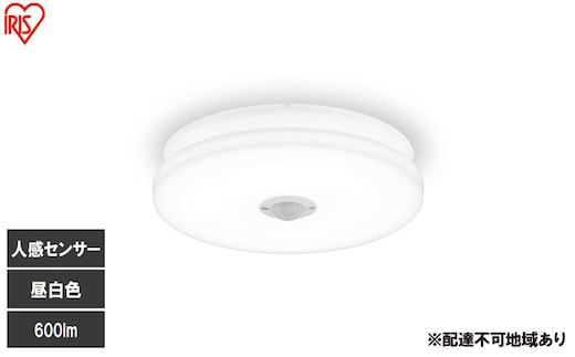LED小型シーリングライト 人感センサー付 昼白色 SCL6N-MS-U2 シーリングライト LED 小型 薄型 led おしゃれ 照明 照明器具 アイリスオーヤマ 天井 簡単取付 省エネ コンパクト キッチン 廊下 トイレ 小型シーリングライト 人感 人感センサー