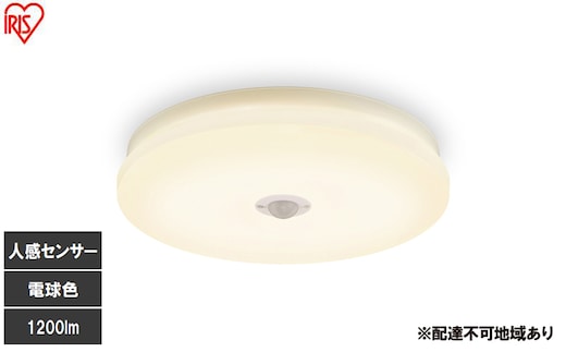 LED小型シーリングライト 人感センサー付 電球色 SCL12L-MS-U2 シーリングライト LED 小型 薄型 led おしゃれ 照明 照明器具 アイリスオーヤマ 天井 簡単取付 省エネ コンパクト キッチン 廊下 トイレ 小型シーリングライト 人感 人感センサー