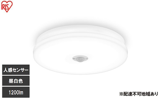 LED小型シーリングライト 人感センサー付 昼白色 SCL12N-MS-U2 シーリングライト LED 小型 薄型 led おしゃれ 照明 照明器具 アイリスオーヤマ 天井 簡単取付 省エネ コンパクト キッチン 廊下 トイレ 小型シーリングライト 人感 人感センサー