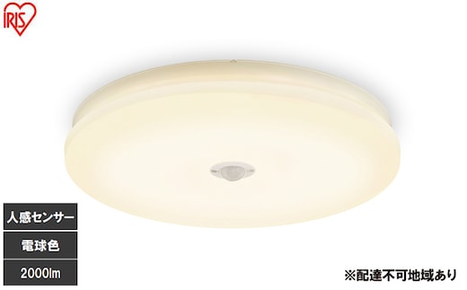 LED小型シーリングライト 人感センサー付 電球色 SCL20L-MS-U2 シーリングライト LED 小型 薄型 led おしゃれ 照明 照明器具 アイリスオーヤマ 天井 簡単取付 省エネ コンパクト キッチン 廊下 トイレ 小型シーリングライト 人感 人感センサー