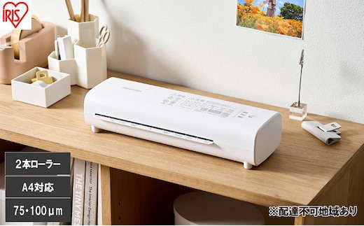 ラミネーター LM42D-W ホワイト ラミネーター A4 a4 アイリスオーヤマ 75μm 100μm