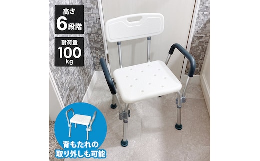 シャワーチェア 肘付き 背もたれ付き 高さ調節 伸縮 介護用品 バスチェア シャワーイス お風呂椅子 お風呂イス シャワーチェアー シャワーベンチ 背付き 肘掛け ひじ付き 敬老の日 プレゼント SunRuck SR-SBC018KD