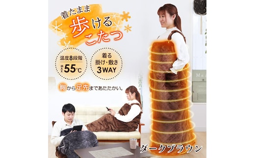 脚入れヒーター 着るだんぼくん 電気毛布 洗える 着るこたつ 歩けるこたつ 足入れヒーター 脚入れこたつ 電気毛布 ひざ掛け 敷きマット フットヒーター 足温器 着る毛布 足元暖房 SunRuck SR-TP116-DB
