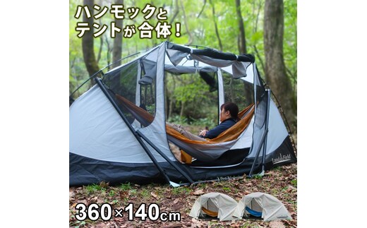 Land Field ハンモックとテントが一体化 スマートハンテック LF-SHT010 オレンジ