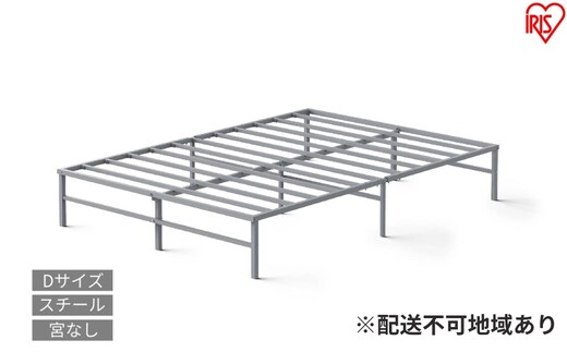 スチールベッド ダブル SB01ーD グレー ベッド ダブル 頑丈 高耐荷重 通気性 湿気対策 軽量 スチールベッド フレーム ベッドフレーム のみ 組立簡単 一人暮らし 二人暮らし ベッド下収納 パイプベッド 引越 ベット アイリスオーヤマ 新生活