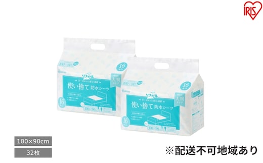 使い捨て防水シーツ大判タイプ ショートサイズ 32枚入り TS-S32 防水シーツ 介護 使い捨て 大判 おねしょシーツ ベビー 大人用 吸水シート 失禁 介護用シーツ 介護用品 快適 吸収 旅行 布団 尿漏れ 抗菌 アイリスオーヤマ
