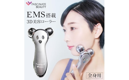 美容ローラー EMS Angel'sWing2～Beauty Electra エンジェル・ウィング2～ビューティーエレクトラ 美顔ローラー FASCINATEBEAUTY FN-AWG020