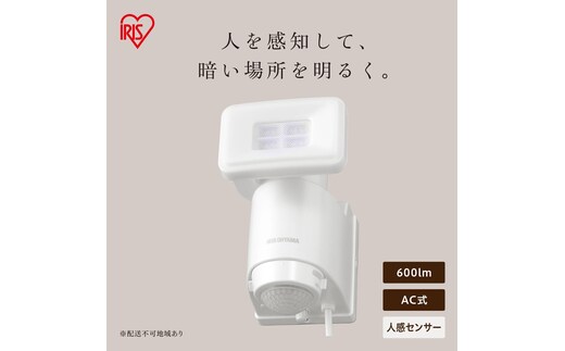 AC式LED防犯センサーライト LSL-ACSN-600 パールホワイト