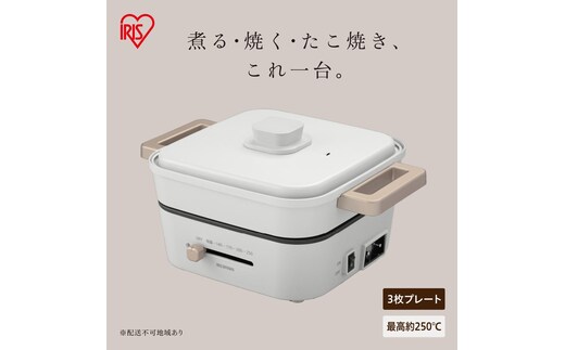 ミニグリルなべ 3枚プレート IGU-P3-H ライトグレー