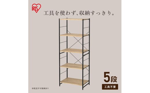 ウッドスチールシェルフ WSS60-5 ブラック/ナチュラル