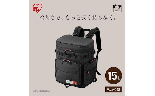 HUGEL エアロゲルリュック型クーラーバッグ15L AGSC-R15C チャコールグレー