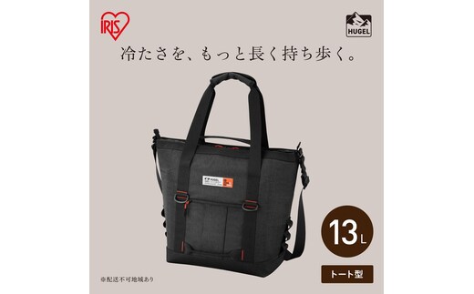 HUGEL エアロゲルトート型クーラーバッグ13L AGSC-T13C チャコールグレー