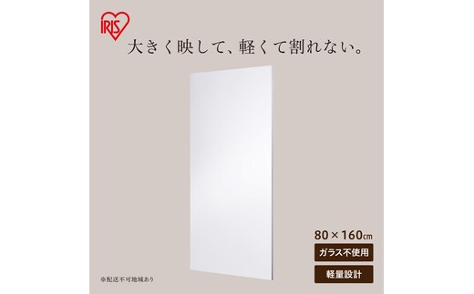 軽くて割れないフィルムミラー KWM-80160