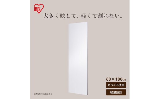 軽くて割れないフィルムミラー KWM-60180
