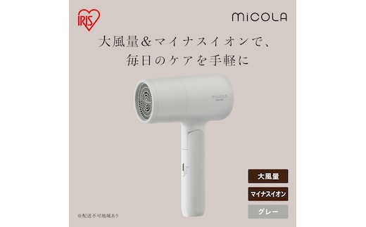 イオンドライヤー HDR-M103-H クラウドグレー