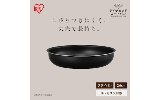ダイヤモンドコートパン フライパン26cm IH・ガス火対応 NTF-SEI26F ブラックメタリック