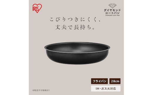 ダイヤモンドコートパン フライパン28cm IH・ガス火対応 NTF-SEI28F ブラックメタリック