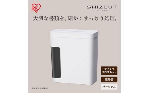 パーソナルシュレッダー シズカット P4GM-45 ホワイト