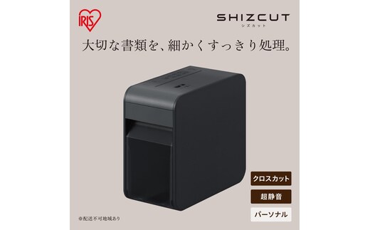 パーソナルシュレッダー シズカット P7HC-35E-H グレー