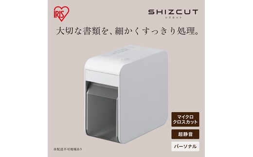 パーソナルシュレッダー シズカット P4HM-35E-W ホワイト
