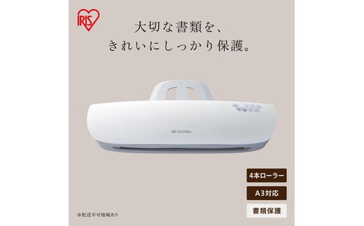 4本ローラーラミネーター LFA34AR-W ホワイト