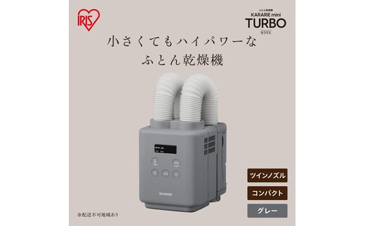 ふとん乾燥機 カラリエ mini TURBO ツインノズル JSK-W10-H グレー
