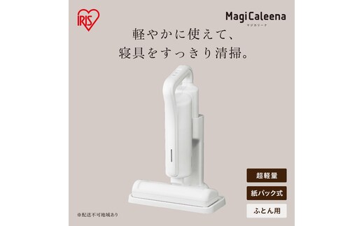 充電式紙パックふとんクリーナー FBD-41-W ホワイト