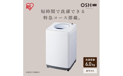 全自動電気洗濯機 6.0kg OSH fit ITW-60B01-W ホワイト