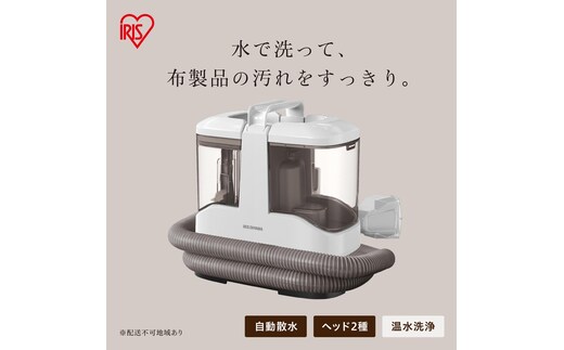 リンサークリーナー RNSH-P10 ホワイト