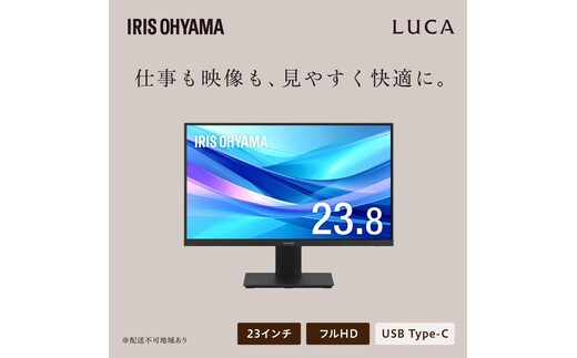 液晶ディスプレイ 23インチ DC-CF235S-B ブラック