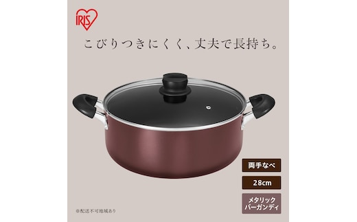 ダイヤモンドコート両手なべ28cm DCS-P28 メタリックバーガンディ