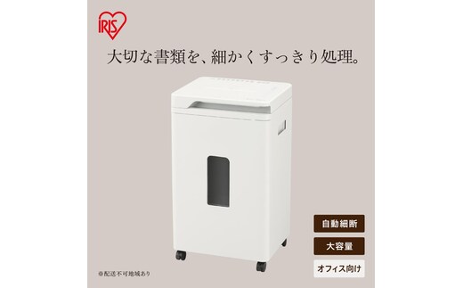 オートフィードシュレッダー シズカット AF400M-45E ホワイト