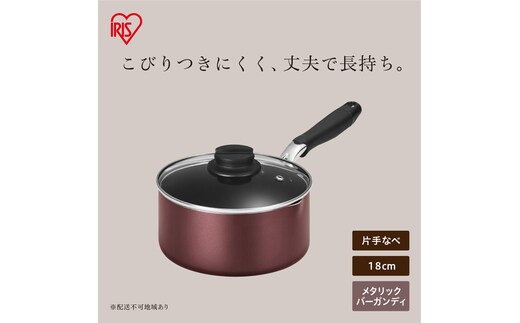 ダイヤモンドコート片手なべ18cm DCS-P18 メタリックバーガンディ