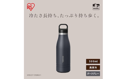 HUGEL 真空断熱マグボトル 500ml HSB-500 チャコールグレー