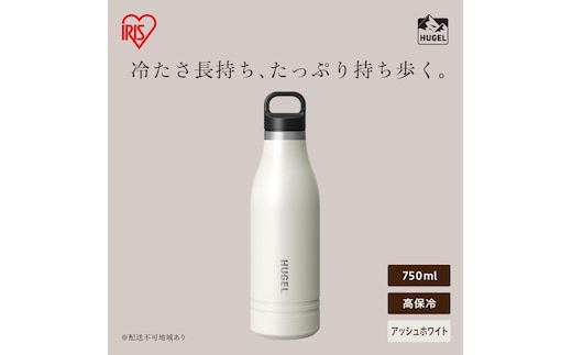 HUGEL 真空断熱マグボトル 750ml HSB-750 アッシュホワイト