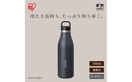 HUGEL 真空断熱マグボトル 750ml HSB-750 チャコールグレー