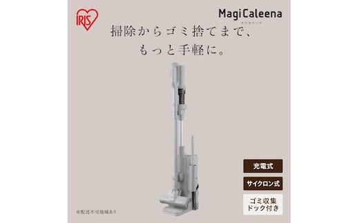 充電式サイクロンスティッククリーナー ゴミ収集ドック付き SCD-124PD-NH ノルディックグレー