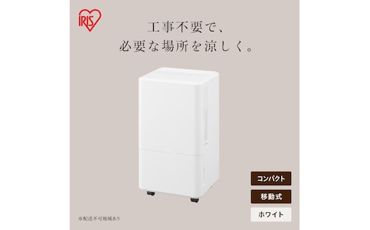 コンパクトクーラー ICA-0303G-W ホワイト