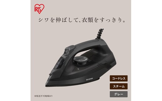 スチームアイロン IRN-212C-H グレー