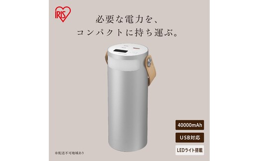 バッテリーステーション IBT-B40065-W ホワイト
