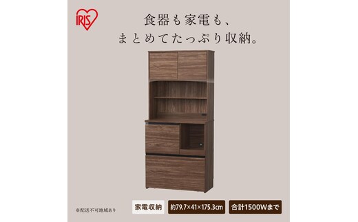 キッチンキャビネット KCBー790R ウォールナット