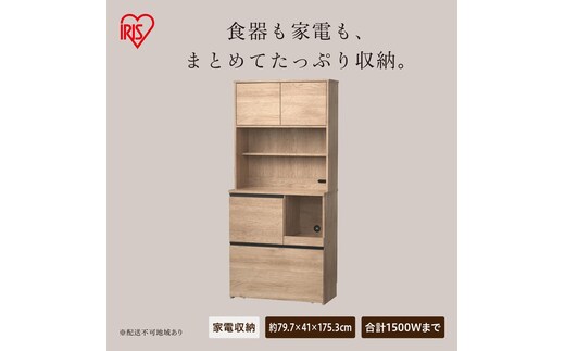 キッチンキャビネット KCBー790R ナチュラル