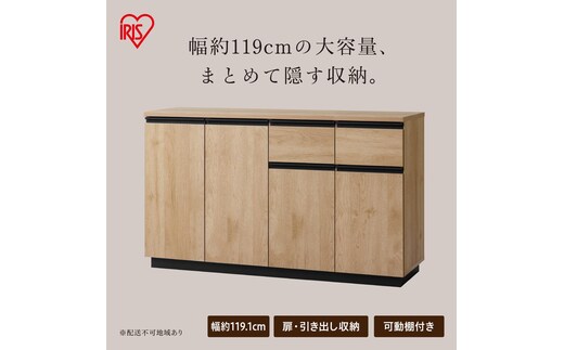 リビングキャビネット RCB-1190R ナチュラル