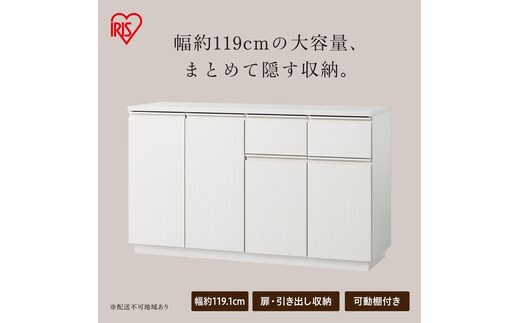 リビングキャビネット RCB-1190R オフホワイト