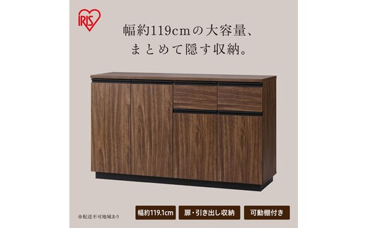 リビングキャビネット RCB-1190R ウォールナット