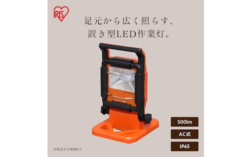 LEDベースライト AC式 500lm LWT-500BA
