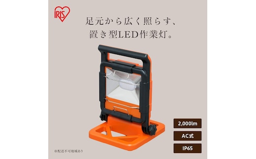 LEDベースライト AC式 2000lm LWT-2000BA