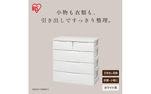 ＭＵチェスト MU-7232 ホワイト/ホワイト